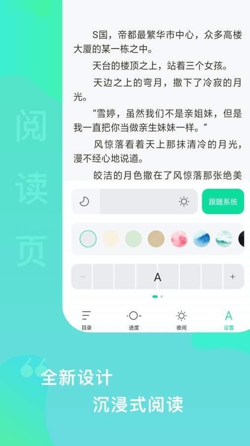 爱青果  v1.02
