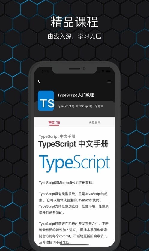 红糖云服在线教育app最新版  v4.2.1