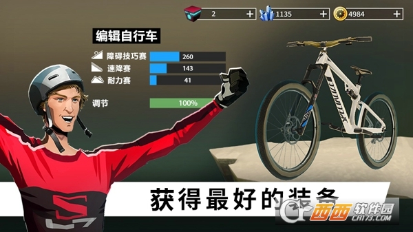 BIKE(自行车飞跃)