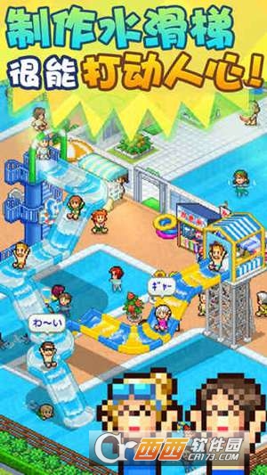 Uphill Rush(开罗水上乐园安卓版) 2017-12-27 08:54