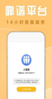 兼职众人帮截图0