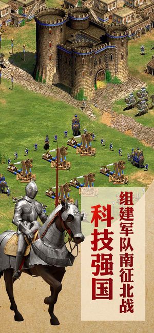 帝国征服者免费金币免费钻石变态版手游下载  v5.1.1