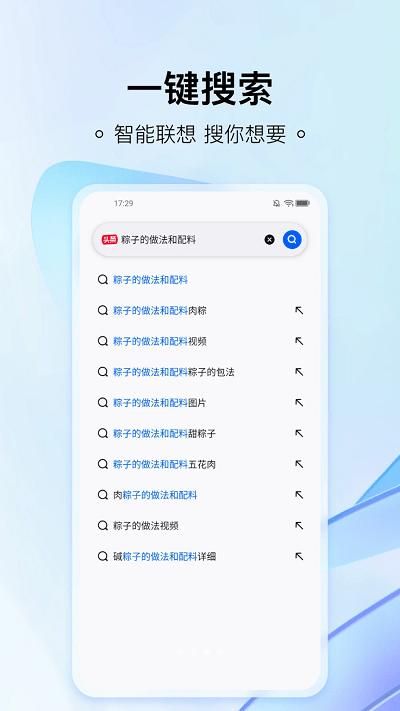 热料浏览器 v1.0.2