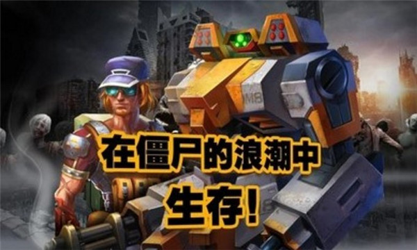 末日传奇中文版 v1.1.18