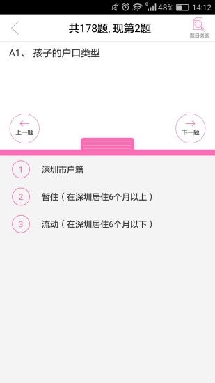 卫宝贝龙华版截图1