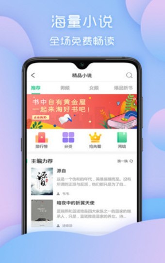 瓜子快看  v1.0.9