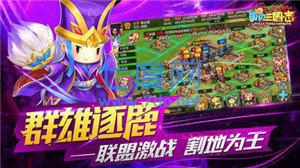 萌动三国志