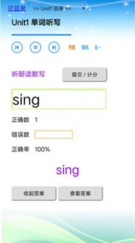 人教版英语七年级下册 v4.1.6