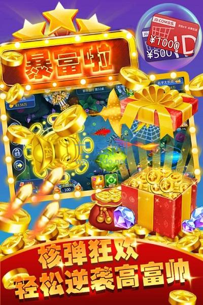 百灵街机捕鱼正式版 v4.21.5.2