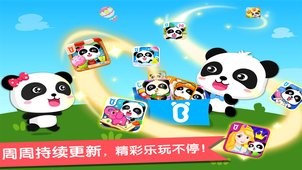 宝宝巴士乐园  v1.02
