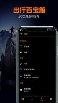 雷达指南针 v3.1.5