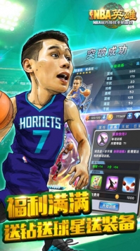NBA英雄H5 v3.1.5