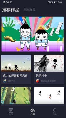 Pieces动画 2020-09-24 09:17