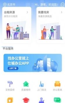 仕城办公 v3.0.5