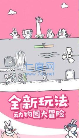 神奇动物派对 1.0.1