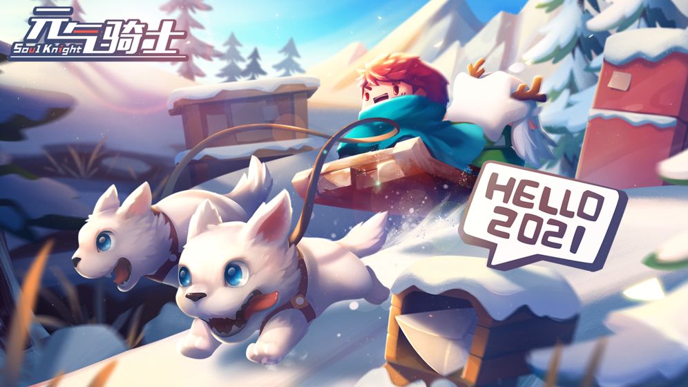 元气骑士2.9.6终极无敌最新版  v5.0.2