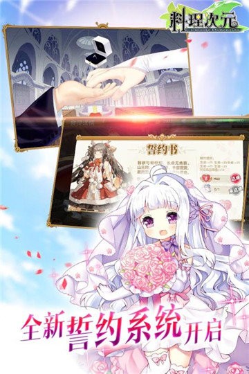 料理次元日服  v1.6.0