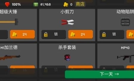 僵尸来袭像素游戏  v1.8