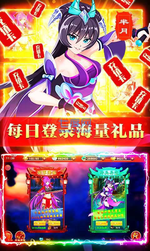 斩仙录bt版