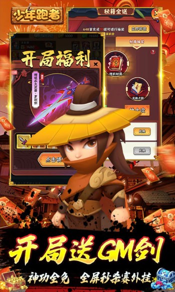 少年跑者红包版  v1.1