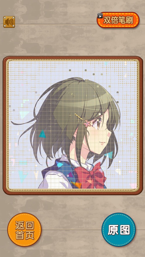 擦掉马赛克 v1.0