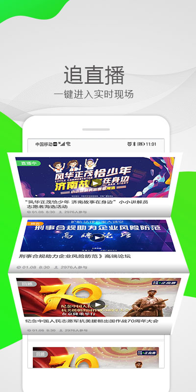 泉眼 v3.0.5
