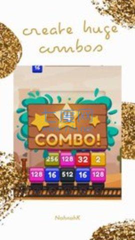 火车合成2048游戏