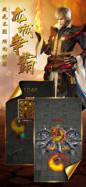 龙叔力荐龙城争霸成龙打造版高爆手游官方下载  v4.3.1