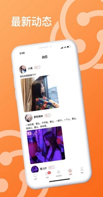 狐语社交.jpg