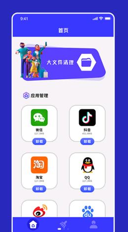 apk文件清理 v1.1