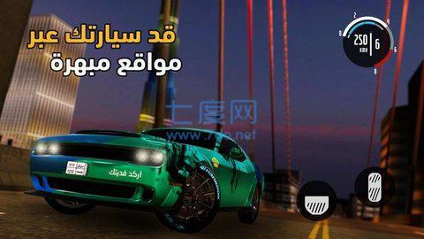 阿拉伯开放世界 v1.1.7