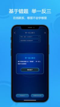 错题星 v2.0.5