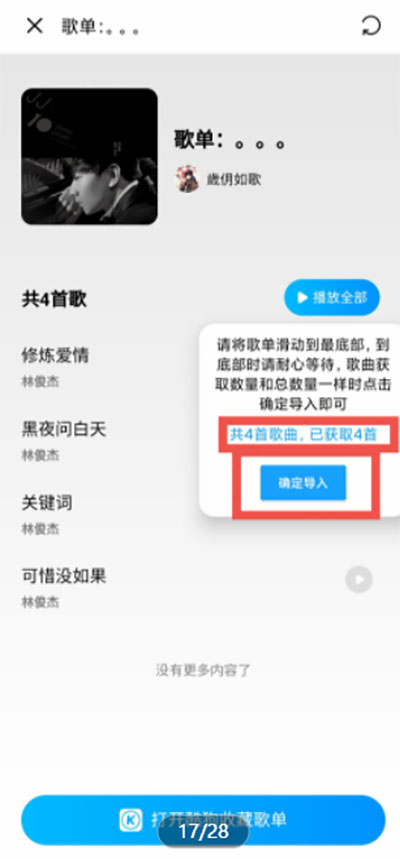 微音乐app2024最新版