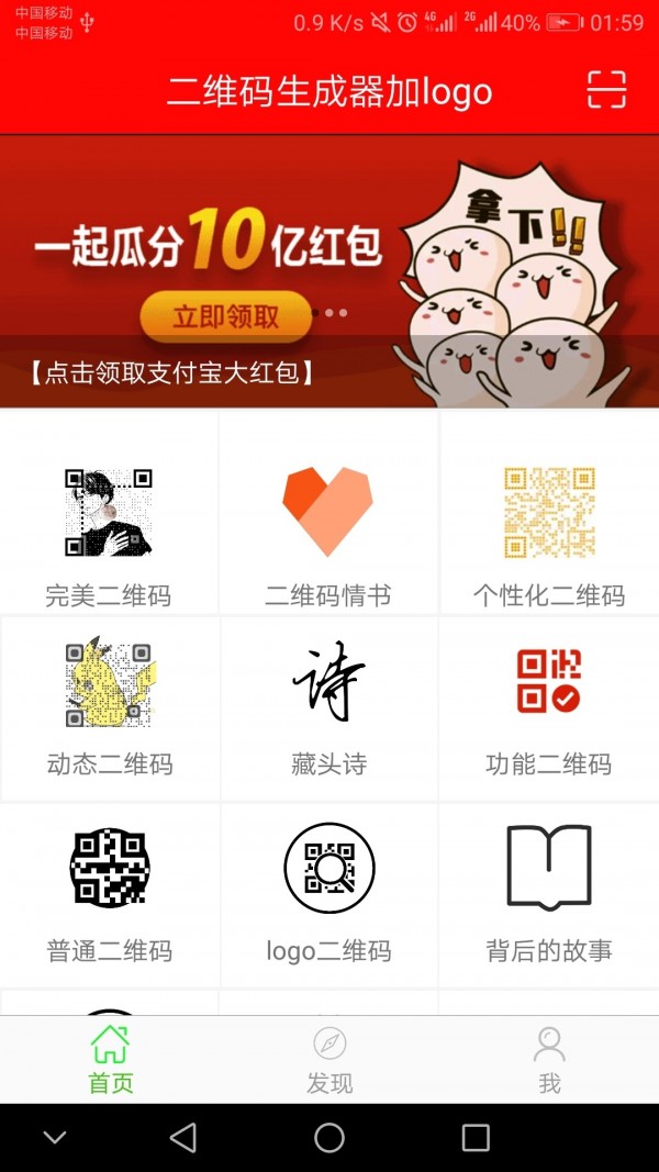 二维码生成器加logo 版本:v10.00.002
