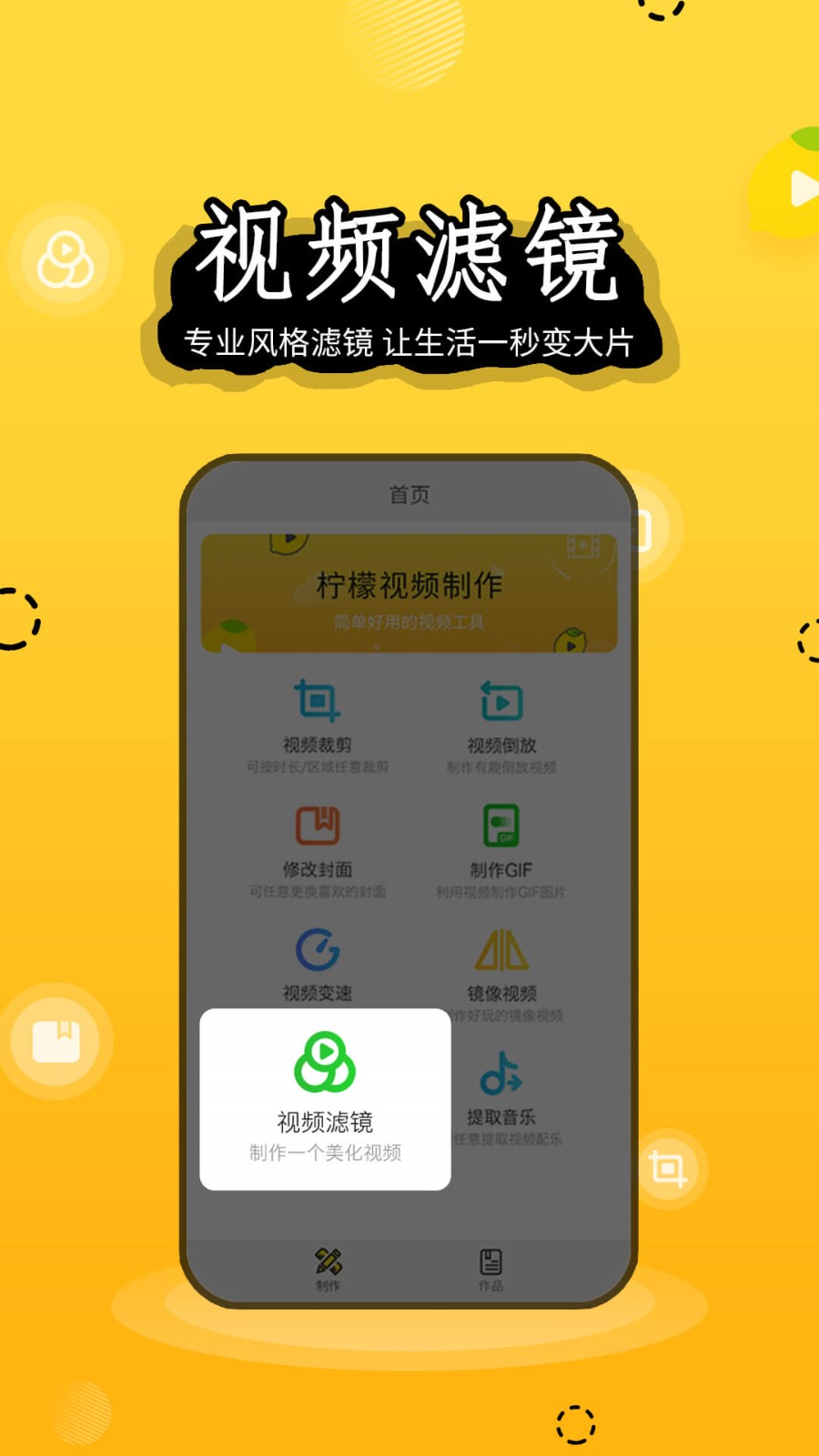 柠檬视频制作 2020-03-05 14:11