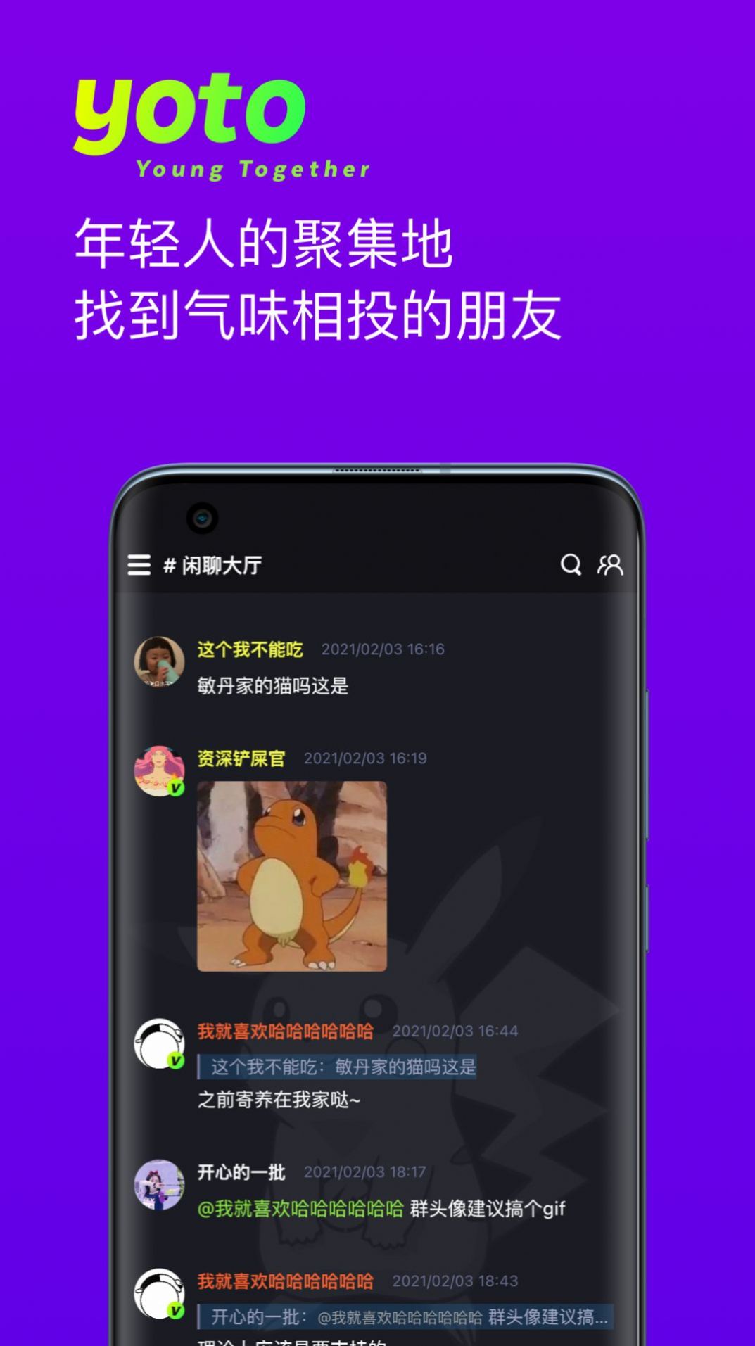 yoto社区.jpg