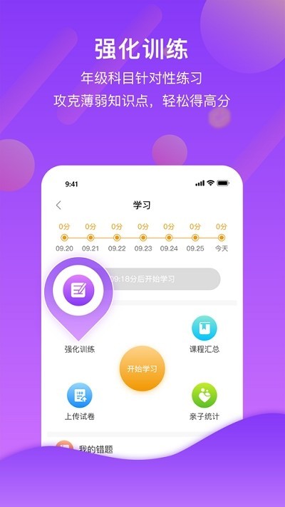 分之道网校 2020-04-02 09:10