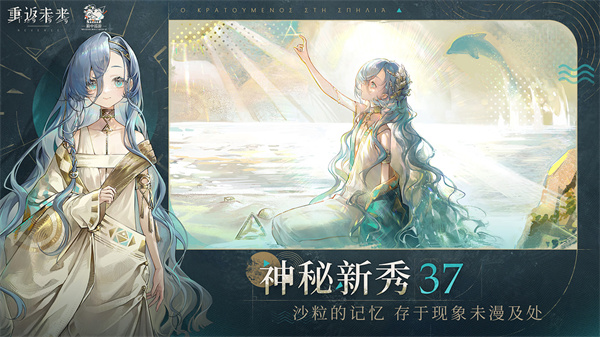 重返未来1999日服