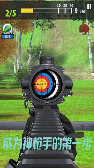 我是枪法大师  v1.0.1