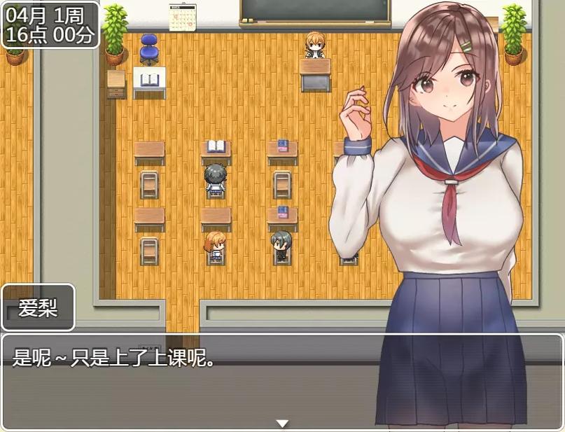 和JK们恋爱来度过高中生活的游戏 v1.0