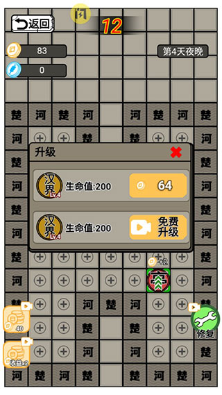 躺平象棋万宁版 v1.0