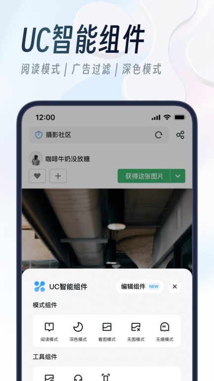uc网盘  v15.5.1.1241