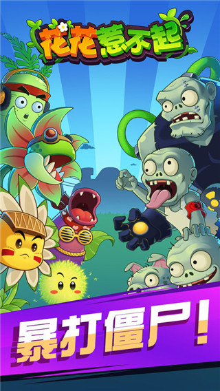 花花惹不起游戏 v2.9