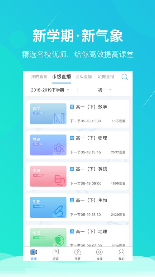 苏州线上教育学生版APP下载登录注册2022官方版  v5.4.2