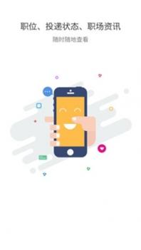 瑞安人才网 v3.1.5