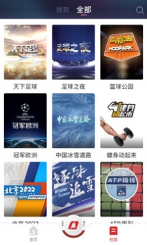 央视体育直播app v2.0.5