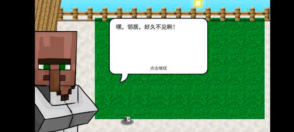 MC大战僵尸2完整版 v0.2.5