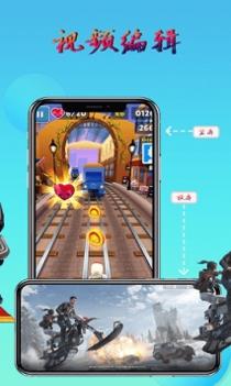 元宇宙录屏 v3.0.5