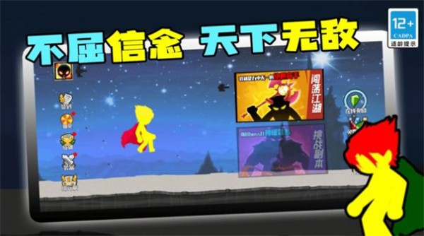 火柴人王者归来  v1.0