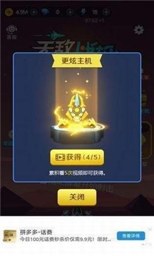 无敌战机红包版  v1.0